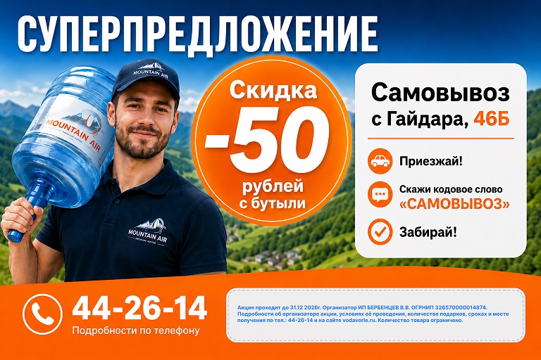 Самовывоз