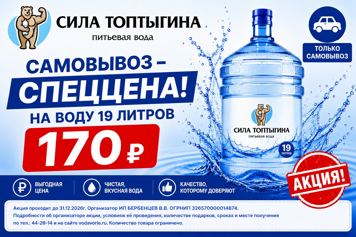 Сила топтыгина (спеццена)