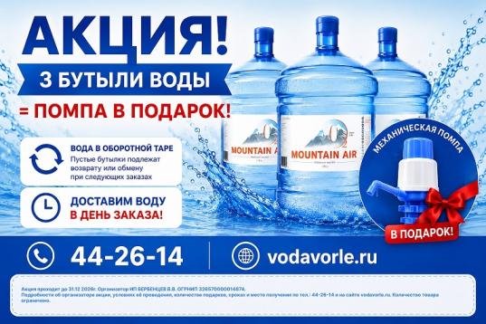 Помпа в подарок